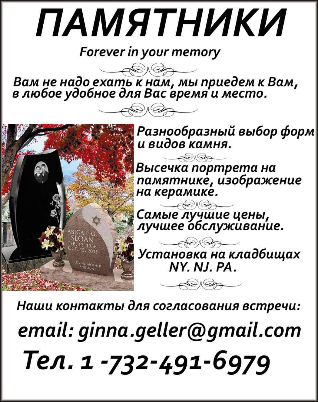 Our Services and Contact Information